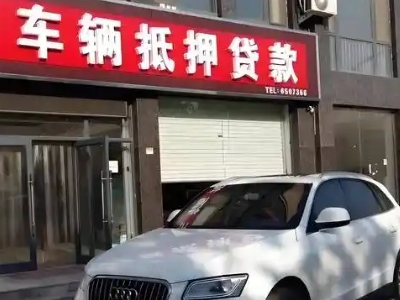 石首不押车贷款办理条件是什么？